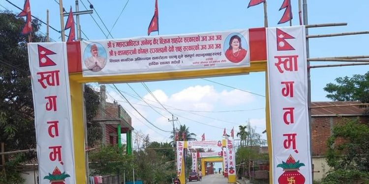 सुनसरीमा पूर्व राजा ज्ञानेन्द्र शाहलाई अभिनन्दन कार्यक्रममा ‘श्री ५’ लेखिएका ब्यानर प्रशासनले हटायो