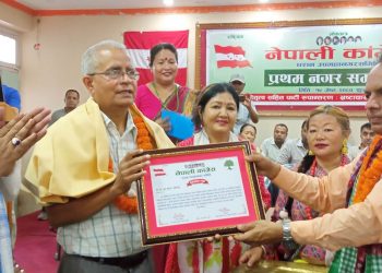 कांग्रेस धरान नगर समितिको सम्मेलनमा १० जना सम्मानित