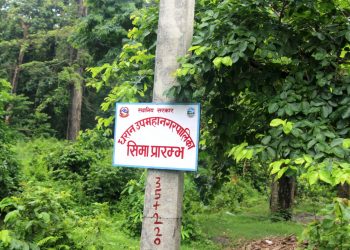 इटहरीको पानीपियामा धरानले फेरी राख्यो सीमा प्रारम्भको बोर्ड