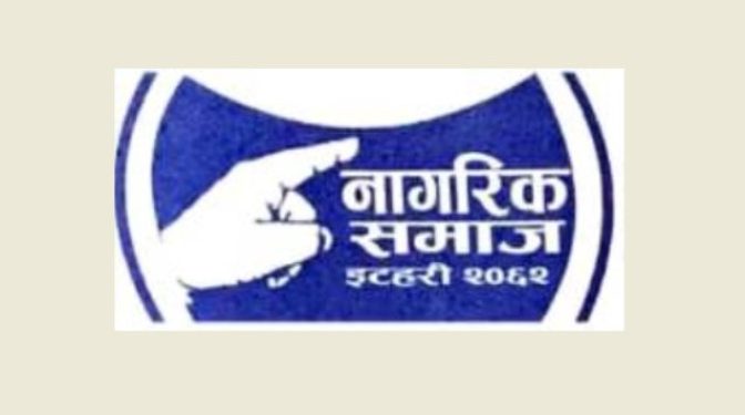 दंगा भड्किन नदिन तीनै तहका सरकारलाई पहलकदमी लिन आग्रह