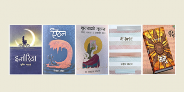 पद्मश्री पुरस्कारका लागि यी पाँच कृति छानिए