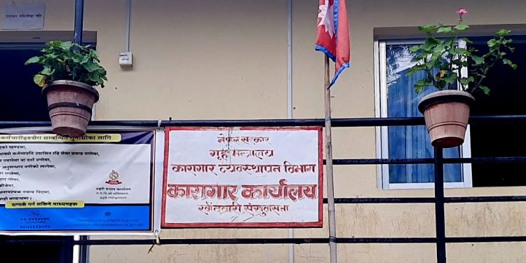 संखुवासभा कारागारमा दुई कैदीको मृत्यु प्रकरण : ९ जना प्रहरीको नियन्त्रणमा