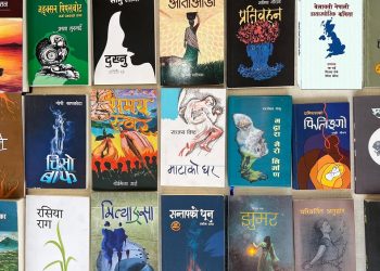 विमल गुरुङ कृति पुरस्कारका लागि यी २१ कृति छनौट भए