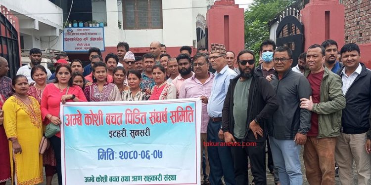 इटहरीको अम्बे बचत सहकारीले बचत फिर्ता नदिएको भन्दै बचतकर्ताहरू आन्दोलित