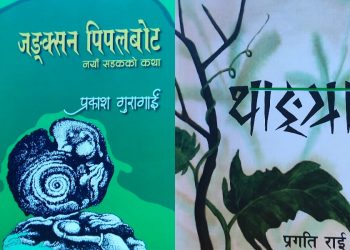 २०७९ सालको पहिचान पुरस्कार ‘जङ्क्सन पिपलबोट’ र ‘थाङ्ग्रा’लाई