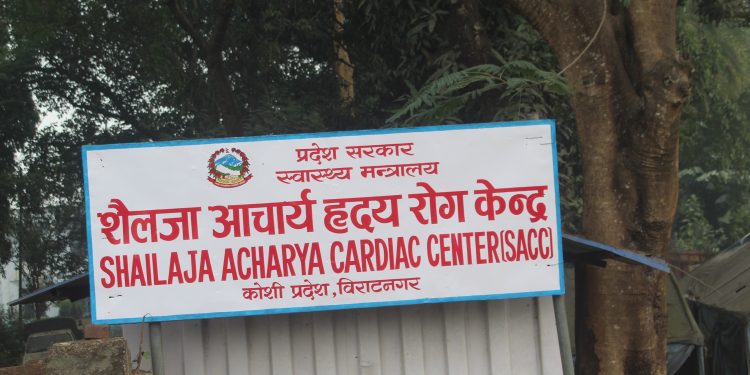शैलजा आचार्य हृदय रोग केन्द्र सञ्चालनका लागि तयारी पूरा