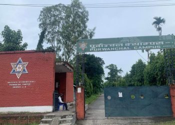 पूर्वाञ्चल क्याम्पस धरानमा प्राविधिक मेला आयोजना हुँदै