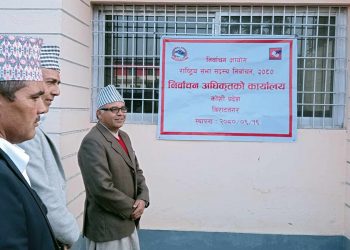 राष्ट्रियसभा : विराटनगरमा निर्वाचन अधिकृतको कार्यालय स्थापना