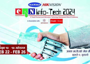 इटहरीमा फागुन १० गतेदेखि क्यान इन्फोटेक