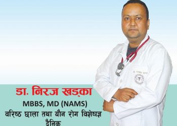 बेदान्तमा डा. खड्काद्धारा छाला तथा यौन रोगको उपचार