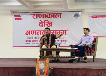 कांग्रेस सुनसरी क्षेत्र नं. २ (क)को आयोजनामा ‘राणाकालदेखि गणतन्त्रसम्म’ विषयक विचार गोष्ठी