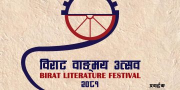 गुरुकुलमा विराट वाङ्मय उत्सवको तयारी