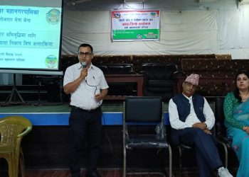 महानगरको आयोजनामा आन्तरिक रोजगारी सिर्जनासम्बन्धी अन्तरक्रिया