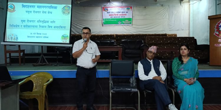 महानगरको आयोजनामा आन्तरिक रोजगारी सिर्जनासम्बन्धी अन्तरक्रिया