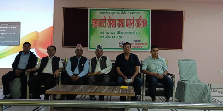 सहकारीका कर्मचारीहरूलाई लेखा सम्बन्धी तालिम