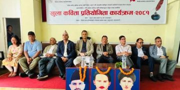 ‘सहिद मनोज–झपेन्द्र–सुरेन्द्र स्मृति दिवस’को अवसरमा खुल्ला कविता प्रतियोगिता सम्पन्न