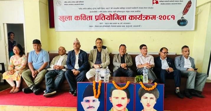 ‘सहिद मनोज–झपेन्द्र–सुरेन्द्र स्मृति दिवस’को अवसरमा खुल्ला कविता प्रतियोगिता सम्पन्न