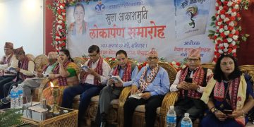 नानुमैयाको ‘खुल्ला आकाशमुनि’ मुक्तक सङ्ग्रहको विमोचन