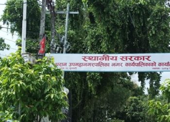 धरानमा आइतबार बिहान कार्यपालिका बैठक, दिउँसो नगरसभाको तयारी