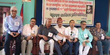 पुष्पलालको स्मृतिमा कविता प्रतियोगिता