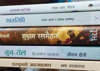 मदन पुरस्कारका लागि छानिए यी पाँच कृति