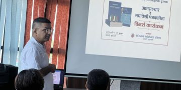 इटहरीमा पत्रकार सापकोटाको ‘आमसञ्चार र समावेशी पत्रकारिता’ पुस्तकको विमर्श
