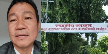 धरानका मेयर हर्क साम्पाङद्धारा अदालतलाई चुनौती, भन्छन्–‘मलाई कुनै अदालतले चुनेको होइन’