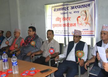 विराटनगर महानगरद्वारा बैजनाथपुर अस्पतालमा बर्थिङ सेन्टर शुभारम्भ