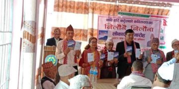 कवि हरि कट्टेलको ‘बिलौनै बिलौना’को दोस्रो संस्करण विमोचन