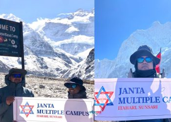कञ्चनजङ्घा हिमालको काखमा जनता क्याम्पसको ब्यानर…