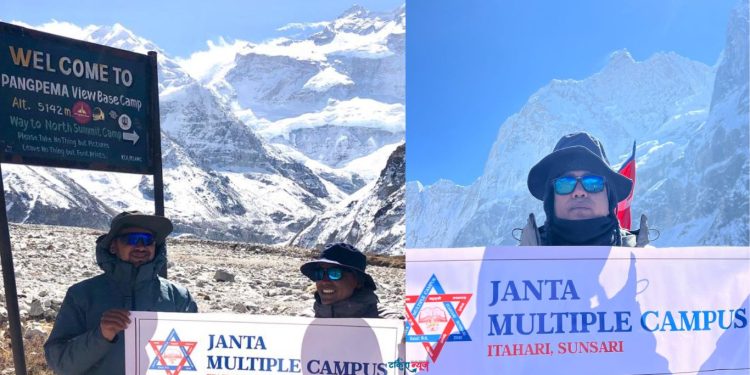कञ्चनजङ्घा हिमालको काखमा जनता क्याम्पसको ब्यानर…
