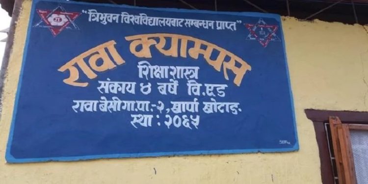खोटाङ : रावा क्याम्पसमा महिला र दलित विद्यार्थीलाई अध्ययन शुल्कमा छुट