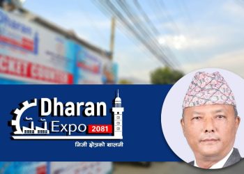 धरान एक्स्पोले अर्थतन्त्रलाई गतिशील बनाउन सहयोग (अन्तर्वार्ता)