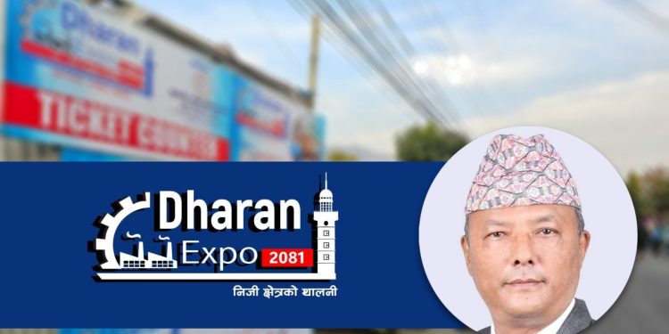 धरान एक्स्पोले अर्थतन्त्रलाई गतिशील बनाउन सहयोग (अन्तर्वार्ता)