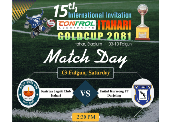 आजदेखि इटहरी गोल्डकप