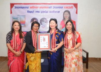 बालिका बान्तावाको उपन्यास ‘प्याउली’माथि धरानमा विमर्श