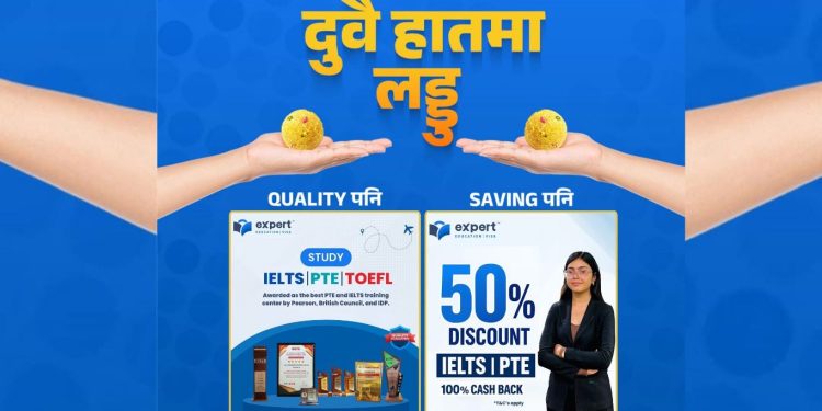 एक्सपर्ट एजुकेसनमा आइएलटीएस र पिटिइ कक्षामा ५० प्रतिशत छुट हुने
