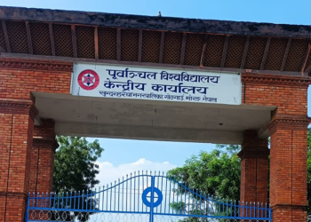 पूर्वाञ्चल विश्वविद्यालयमा यसै सत्रदेखि एमबीबीएस पढाइ, ५० सिट स्वीकृत