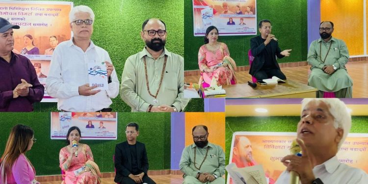 छवि वैरागी घिमिरेको उपन्यास ‘विविशारा’को गृह विमोचन एवम् विमर्श