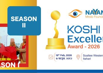 ‘कोशी एक्सिलेन्स अवार्ड–२०२६’को तयारी