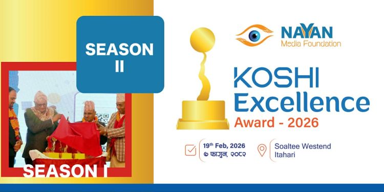 ‘कोशी एक्सिलेन्स अवार्ड–२०२६’को तयारी