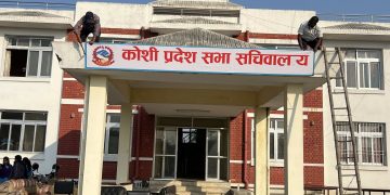 कोशी प्रदेशसभा कटहरीमा सर्ने भएपछि स्थानीय उत्साहित