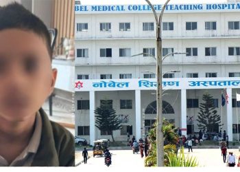 नोबेल अस्पतालमा नाकको शल्यक्रिया गर्दा इटहरीका बालकले गुमाए आँखाको ज्योति
