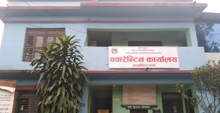 क्वारेन्टिन कार्यालय काँकरभिट्टाबाट तीन महिनामा तीन अर्ब ३६ करोड बराबरको कृषिजन्यवस्तु निर्यात