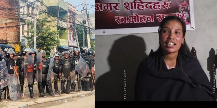 जेनजी आन्दोलन : इटहरीका सहिद मोहनकी श्रीमती सरकारबाट जागिर पाउने आशमा