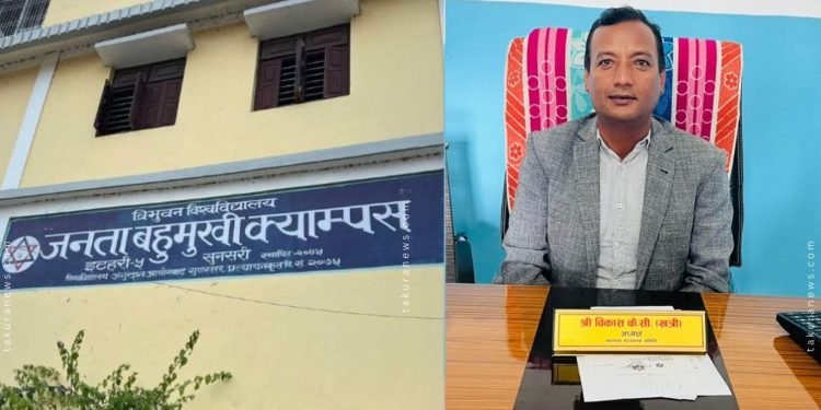 जनता क्याम्पसका अध्यक्ष केसीलाई प्रश्न – शैक्षिक सम्मेलनको उद्देश्य के हो ? (अन्तर्वार्ता)