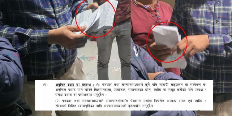 कर्मचारी आत्महत्या प्रकरणमा घेरिएपछि कामधेनु सहकारीद्वारा पत्रकारलाई खाममा पैसा !