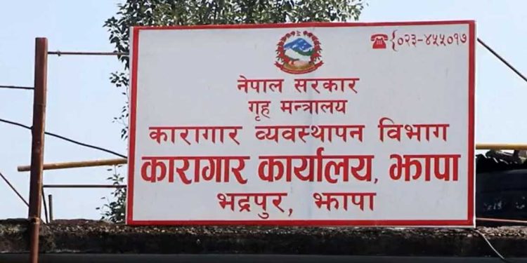 जिल्ला कारागार झापामा शतप्रतिशत मतदान