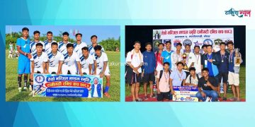 मन्जिल स्मृति रानीगढी रनिङ कपको उपाधि आयोजकलाई