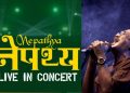 नेपथ्यको सांगीतिक साँझका लागि इटहरी तयार